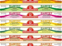 Паштеты мясные в ассортименте "Алтайконсервы"